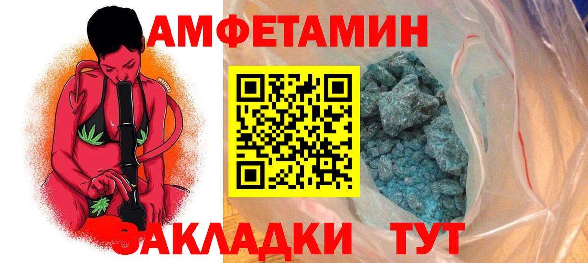 Amphetamine Premium Сургут