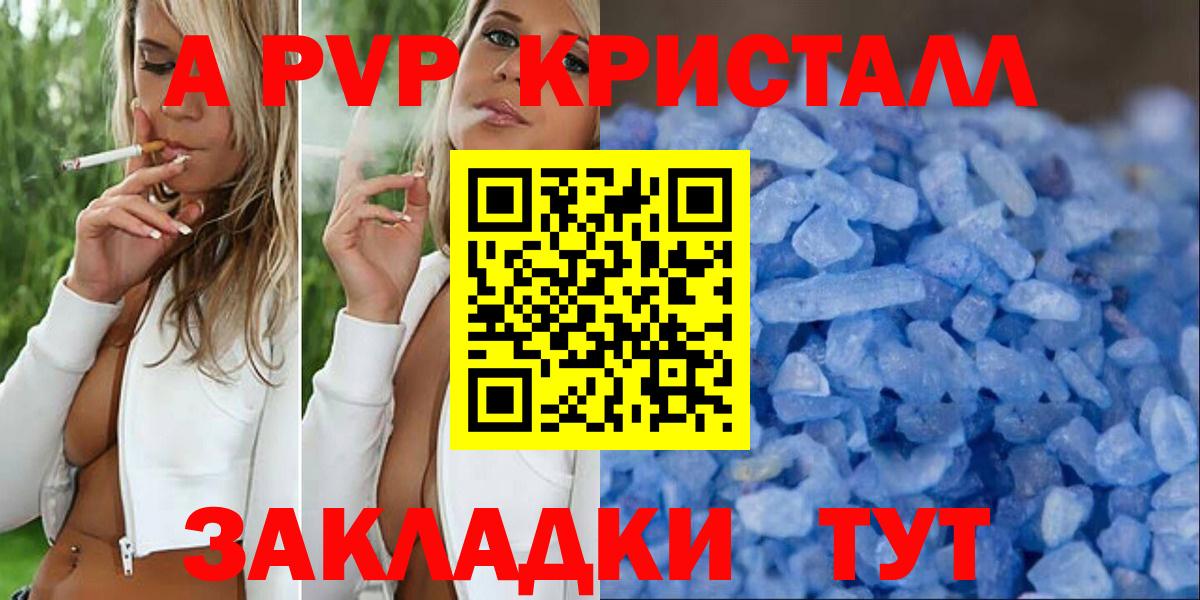 Alpha PVP Соль Сургут