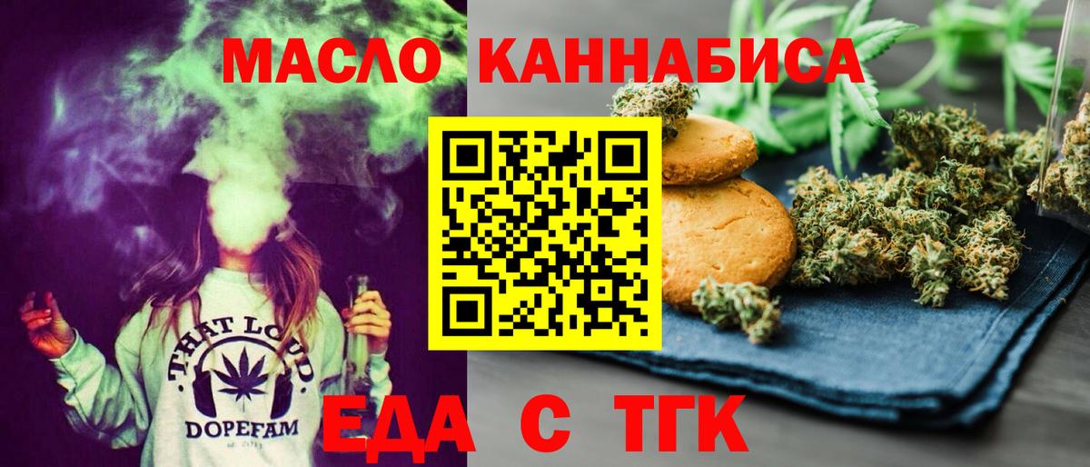 Печенье с ТГК конопля  Вход с VPN  Сургут 