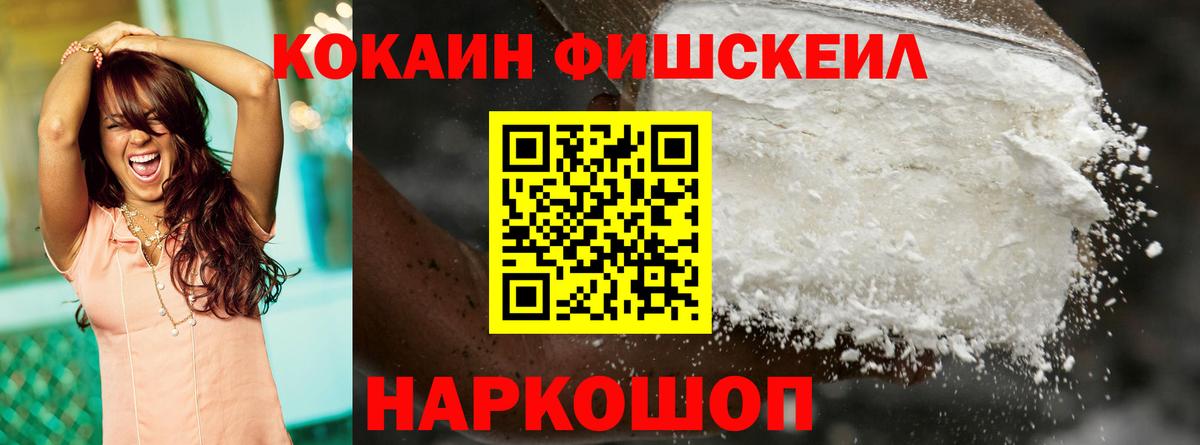 КОКАИН Колумбийский  Вход с VPN  Сургут 