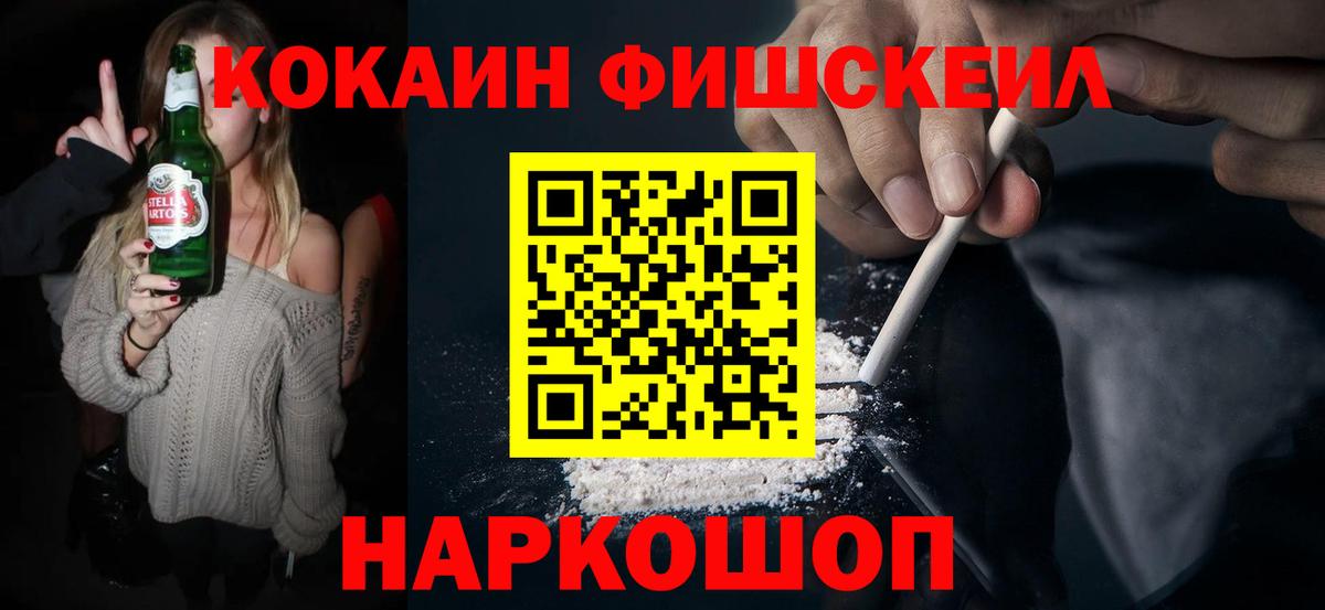 Кокаин 97% Сургут