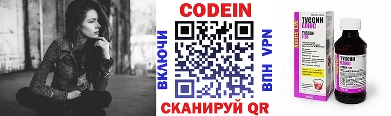 Кодеин Purple Drank  Сургут 