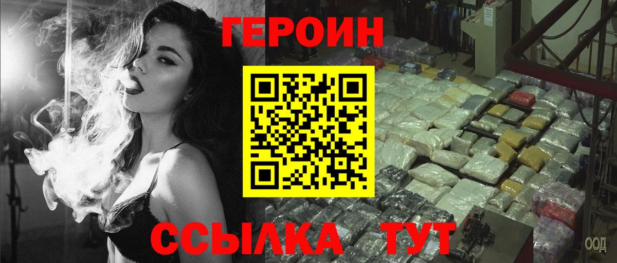 ГЕРОИН Афган  ГЕРОИН  Сургут 