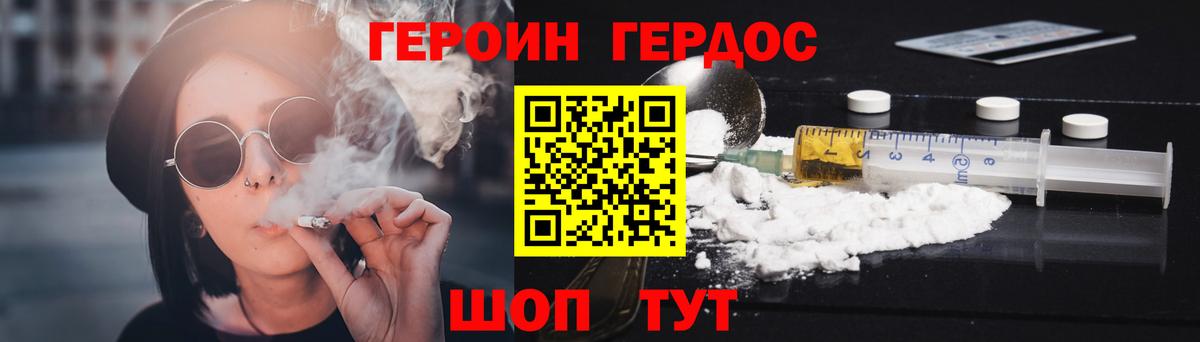 Героин VHQ Сургут