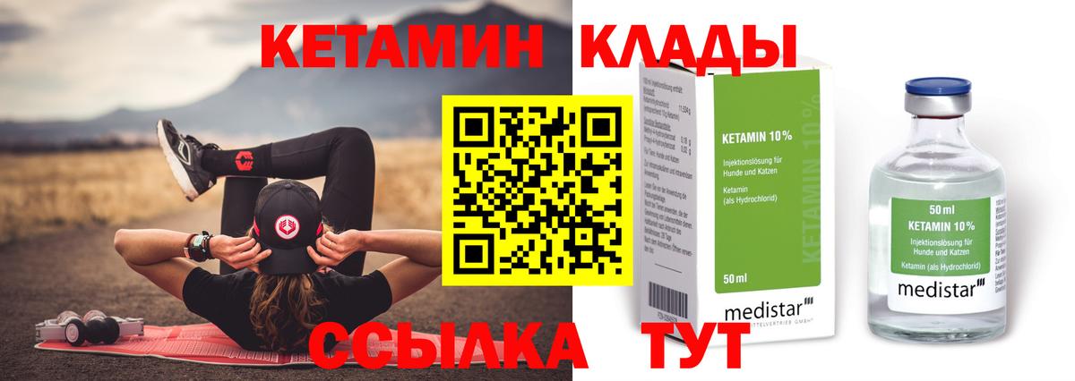 Кетамин VHQ  Вход с VPN  Сургут 