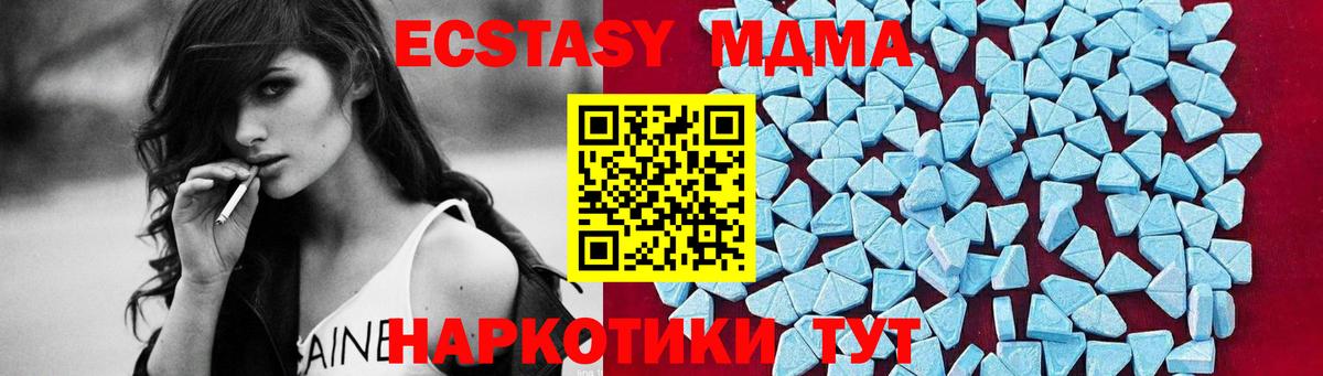 МДМА VHQ  MDMA  МДМА VHQ  Сургут 