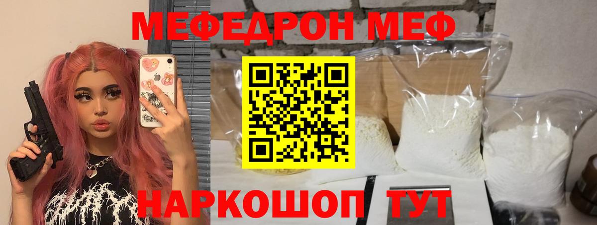 Меф 4 MMC  Вход с VPN  Меф  МЯУ-МЯУ 4 MMC  как найти наркотики  Сургут 