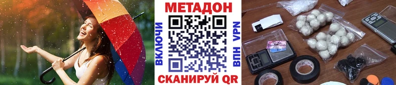 Метадон methadone  кракен рабочий сайт  Сургут 
