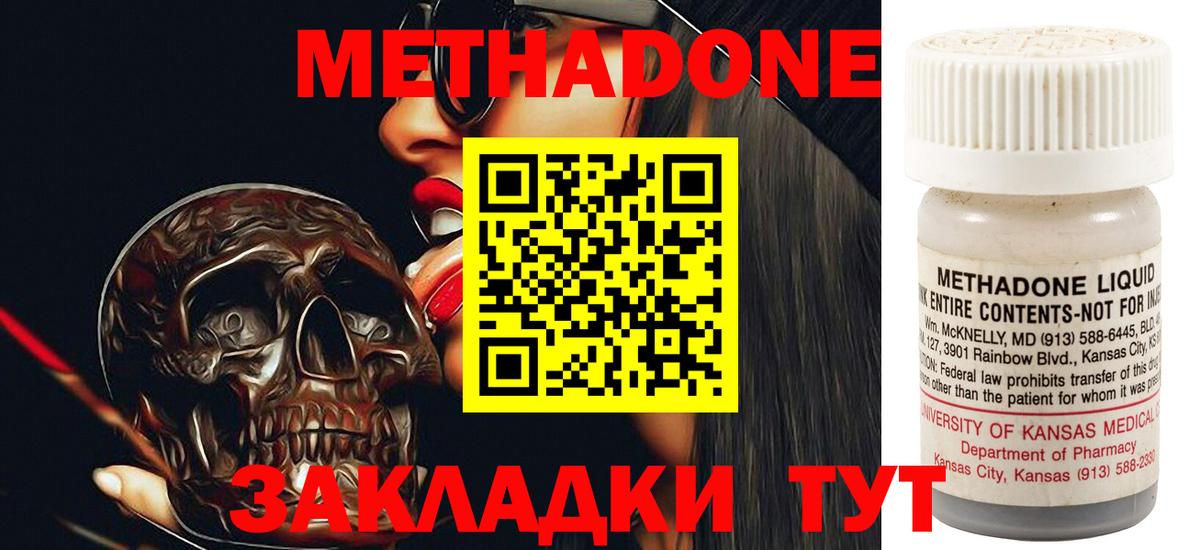 Метадон белоснежный  Метадон белоснежный  Сургут 