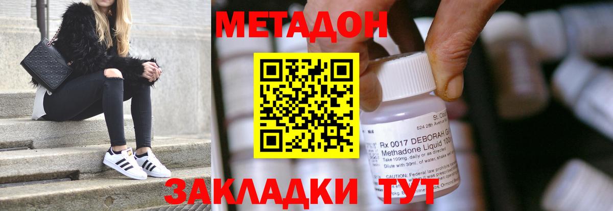 Сургут  Метадон VHQ  Вход с VPN  МЕТАДОН VHQ 