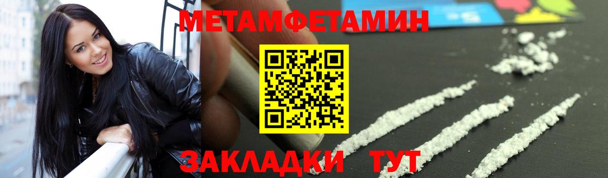 Метамфетамин Methamphetamine  Сургут 