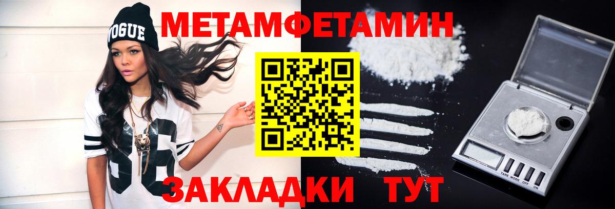 Метамфетамин витя Сургут