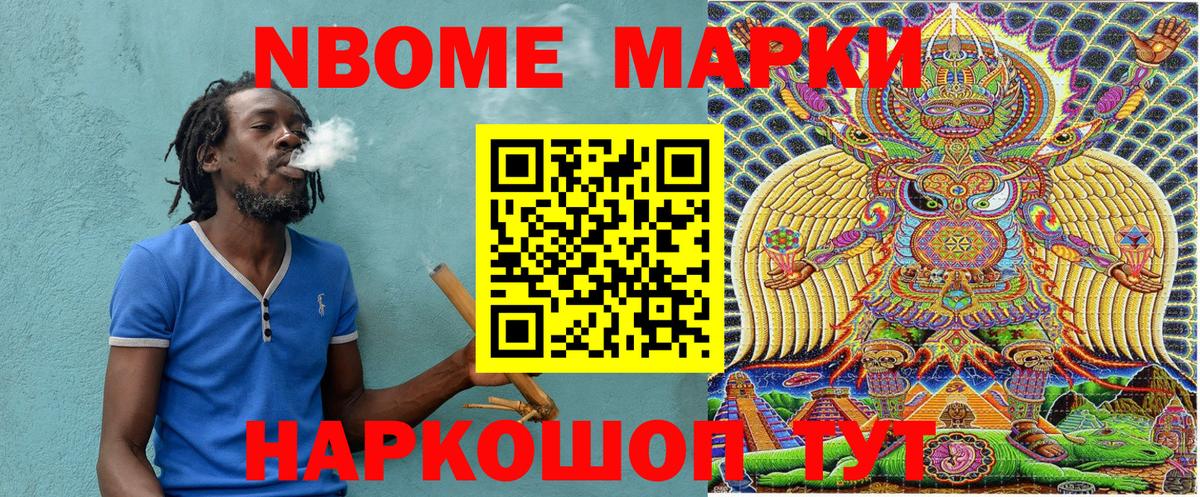Марки 25I-NBOMe 1500мкг  Марки 25I-NBOMe  Сургут  Вход с VPN 