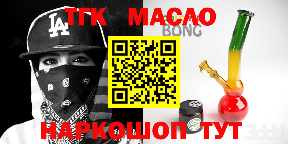 Дистиллят ТГК жижа Сургут