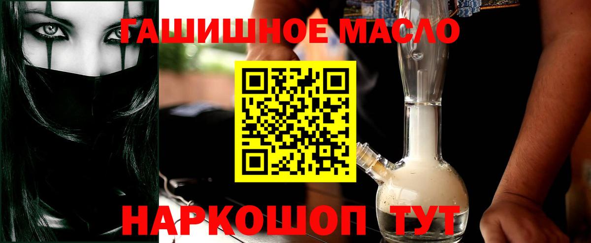 Дистиллят ТГК гашишное масло  ТГК концентрат  купить   Сургут 