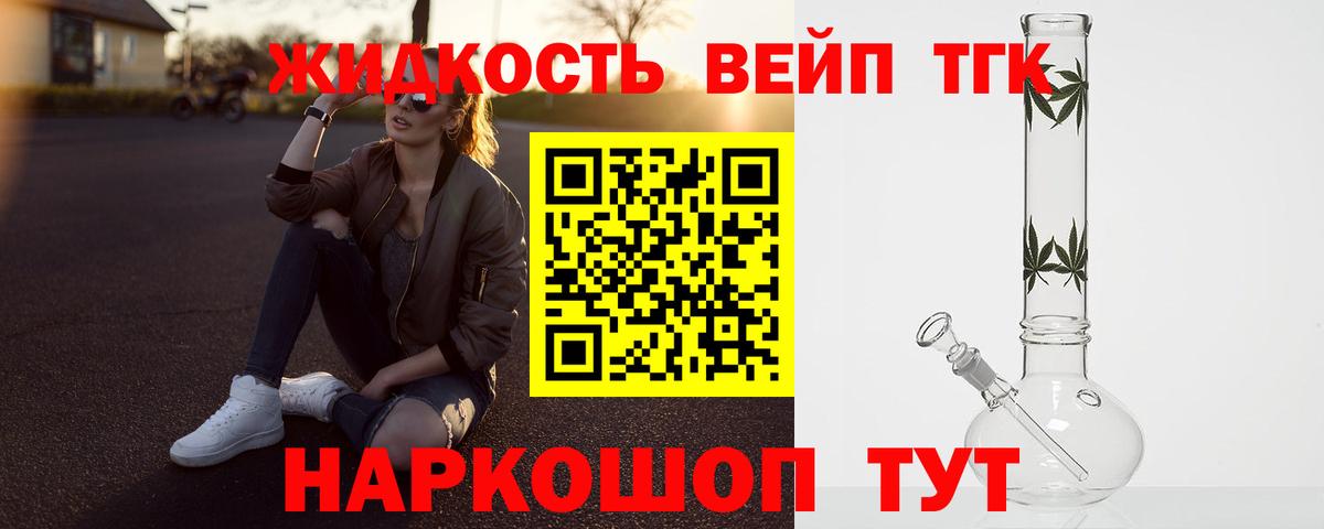 Сургут  где продают наркотики  Вход с VPN  Дистиллят ТГК вейп с тгк 
