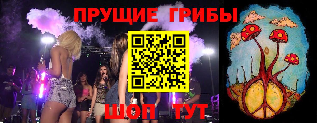 Галлюциногенные грибы ЛСД Сургут
