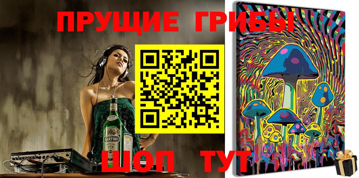 Галлюциногенные грибы Magic Shrooms  Вход с VPN  Сургут 