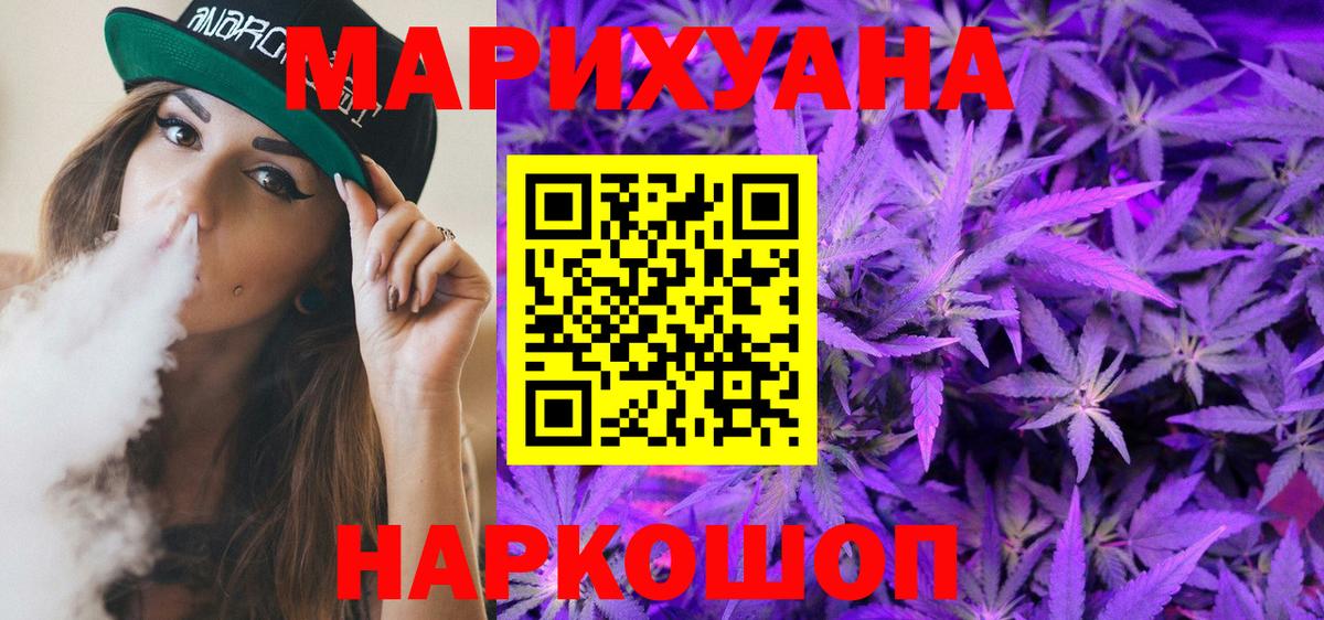 Бошки Шишки White Widow  Вход с VPN  Конопля конопля  Шишки марихуана Amnesia  Сургут 
